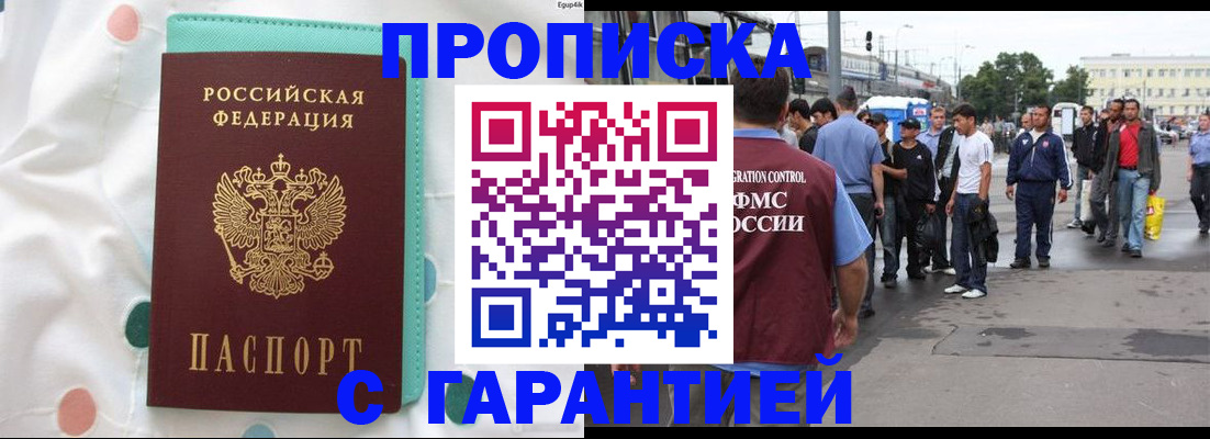 временная регистрация поиск в Стерлитамаке