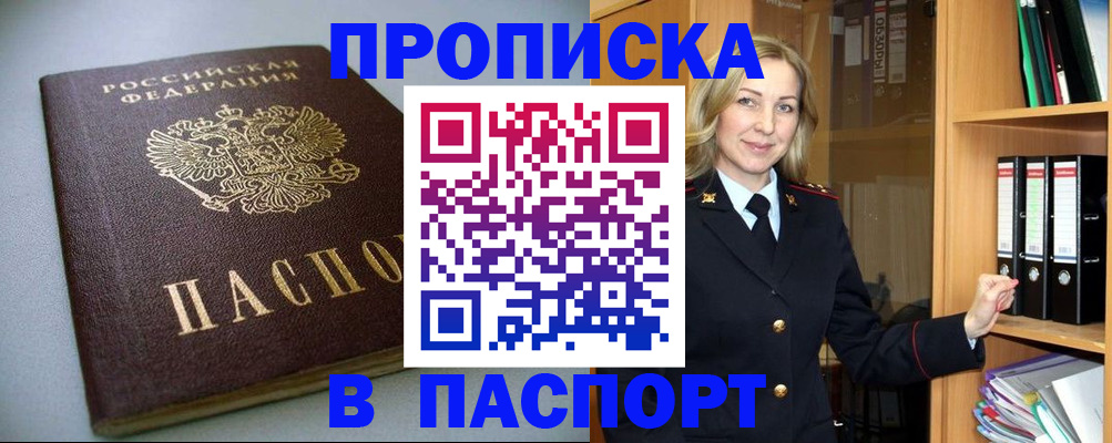 временная регистрация госуслуги в Стерлитамаке