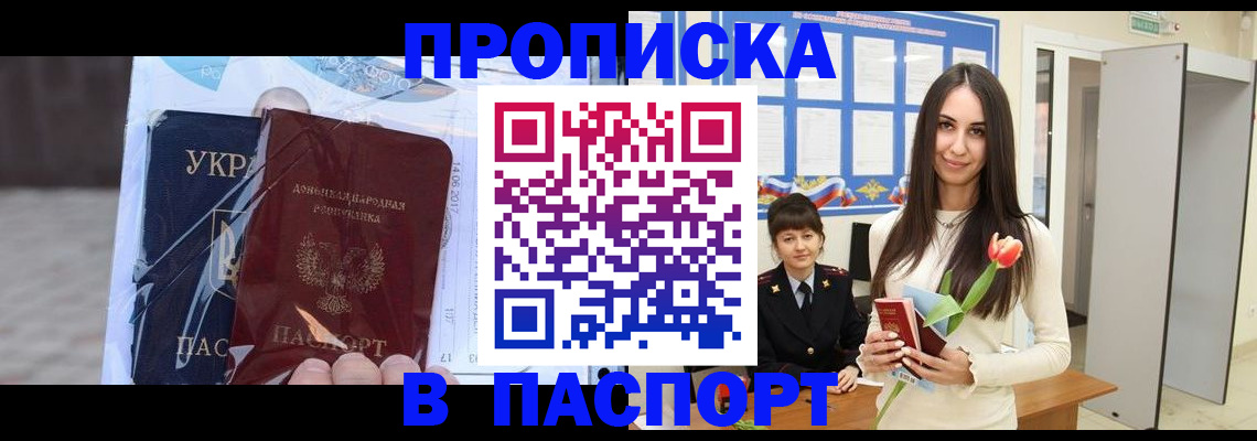 временная регистрация законно в Стерлитамаке
