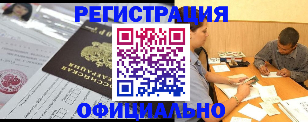 временная регистрация 2025 в Стерлитамаке