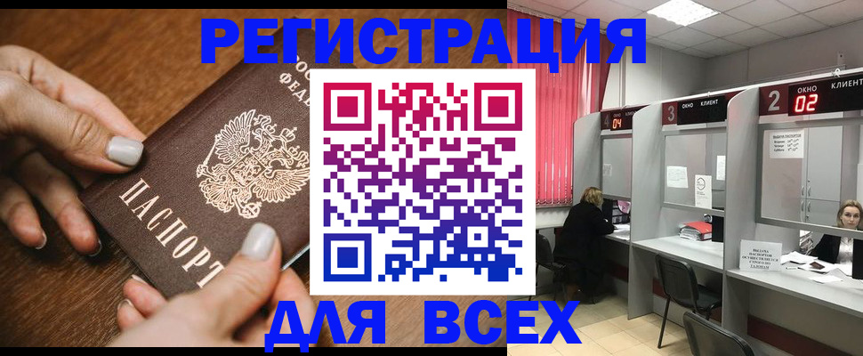 временная регистрация поиск в Стерлитамаке
