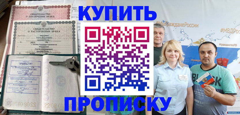пропишу в квартире в Стерлитамаке