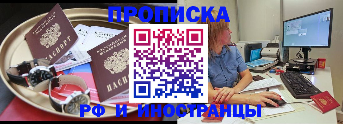 временная регистрация госуслуги в Стерлитамаке