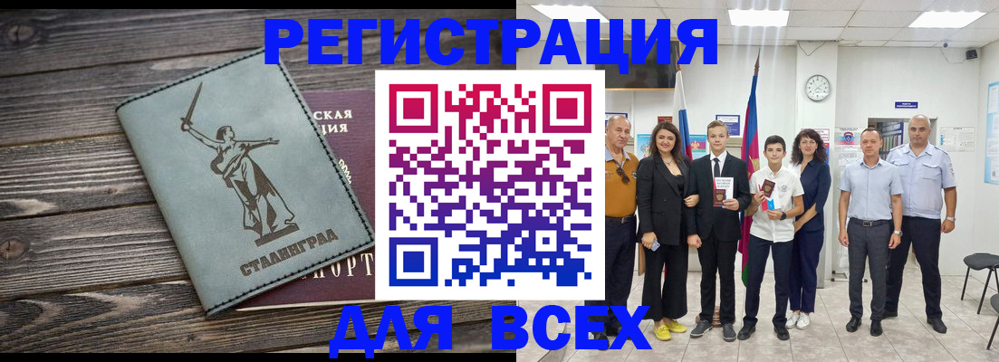 временная регистрация недорого в Стерлитамаке