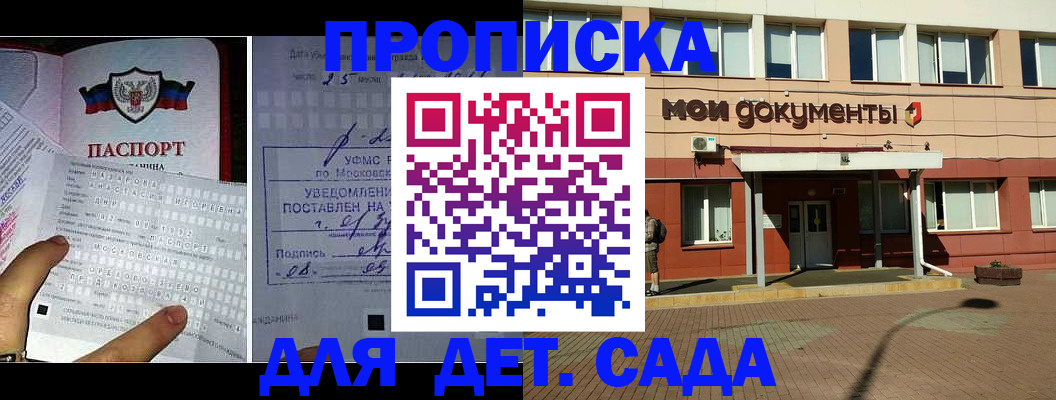 временная регистрация для школы в Стерлитамаке