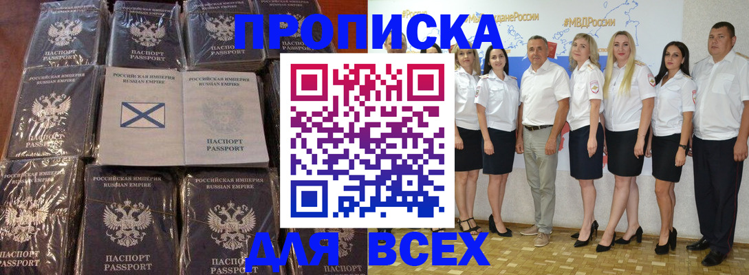 временная регистрация в Стерлитамаке