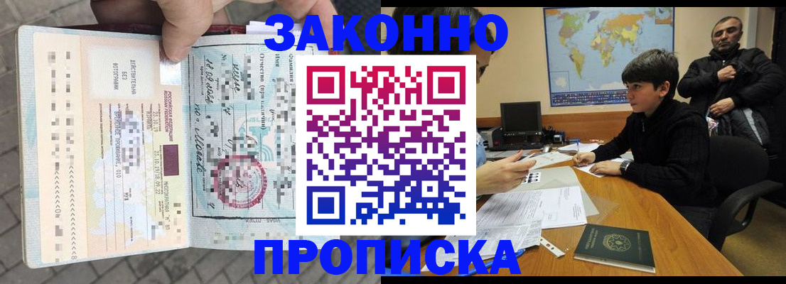 временная регистрация гарантия в Стерлитамаке